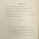 Винтаж: Брошюры о политике и экономике США 1954 г. Книги винтажные. Волшебный мир. Ярмарка Мастеров.  Фото №9