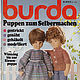 Revista Burda Special-Muñecas de bricolaje E566 1981 (31/81), Patterns for dolls and toys, Moscow,  Фото №1