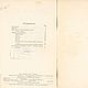 Орнаментное шитье Крыма, книга 1938 года. Схемы для вышивки. EcoLife_23. Интернет-магазин Ярмарка Мастеров.  Фото №2