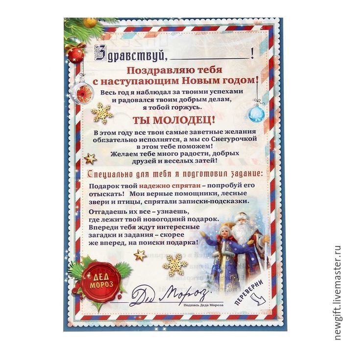 Игры за столом - 7 Даров
