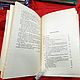 Винтаж: Дюма Александр, Двадцать лет спустя., 1977. Книги винтажные. Винтажные Находки (Книги). Ярмарка Мастеров.  Фото №8