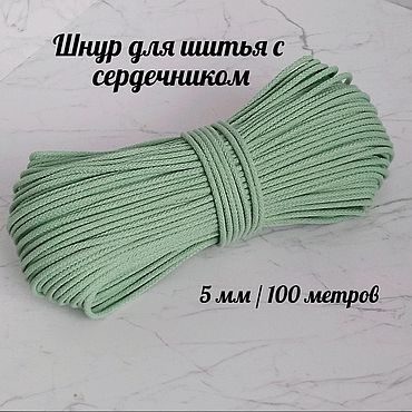 Материалы для творчества ручной работы. Ярмарка Мастеров - ручная работа Шнур для шитья " Мята". Handmade.