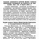 Форменная одежда гражданских чинов, книга 1898 года. Схемы для шитья. EcoLife_23. Ярмарка Мастеров.  Фото №8