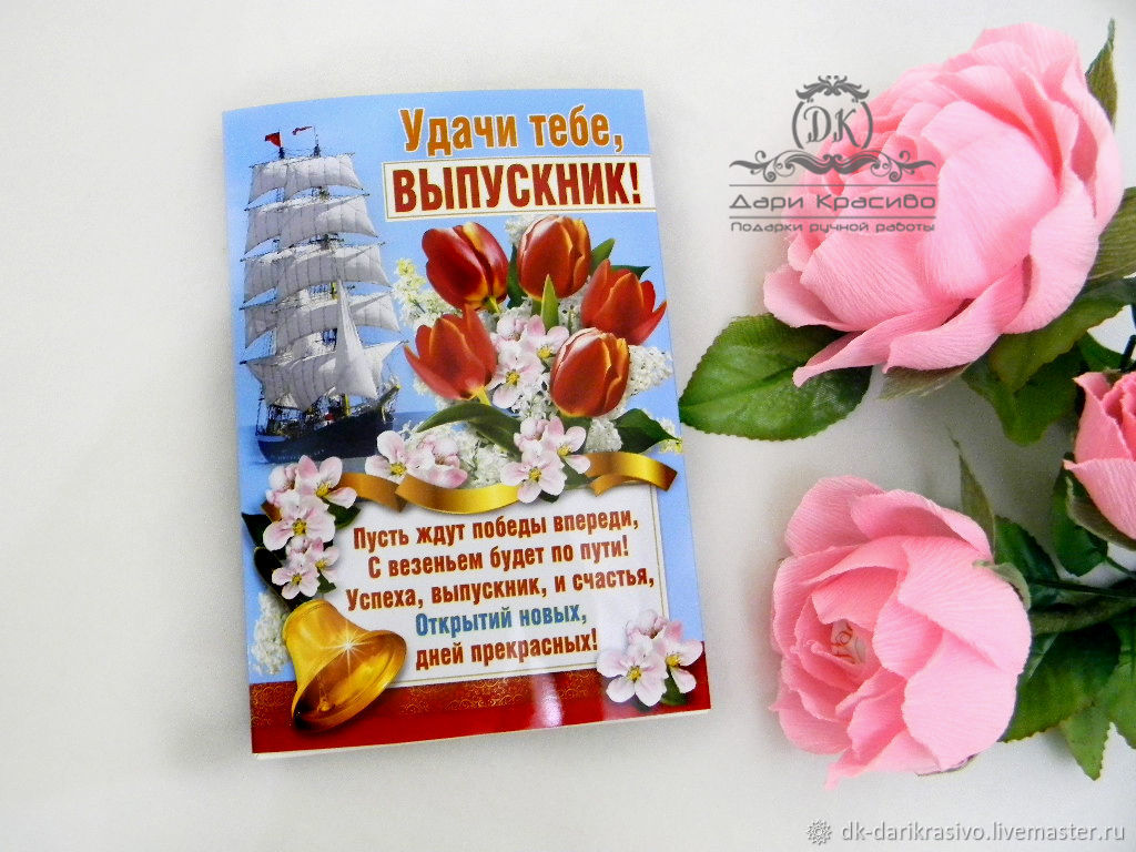 Картинки удачи тебе выпускница