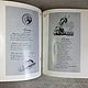 Винтаж: Державин Гаврила Романович "Анакреонтические песни". 1987. Книги винтажные. Antik-book. Ярмарка Мастеров.  Фото №6