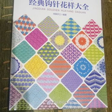 Вязание крючком и спицами/Crochet and knitting: Китайский журнал по вязанию крючком летних моделей
