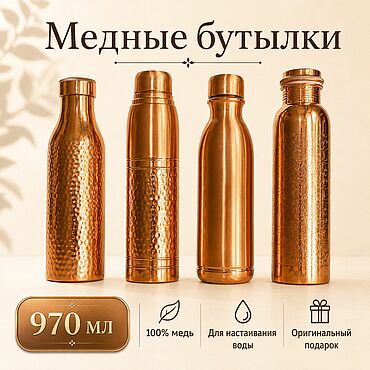 Посуда ручной работы. Ярмарка Мастеров - ручная работа Медные бутылки Premiume 100% медь. Для настаивания воды Tamra Jal. Handmade.