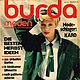 Журнал Burda Moden 1978 9 (сентябрь), Журналы, Москва,  Фото №1