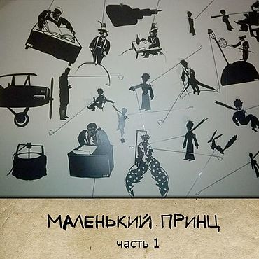 Театр теней Муми тролли, 6 сказок С. Козлова – заказать на Ярмарке ...