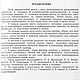 Переделка и комбинирование одежды, книга 1963 года. Схемы для шитья. EcoLife_23. Интернет-магазин Ярмарка Мастеров.  Фото №2