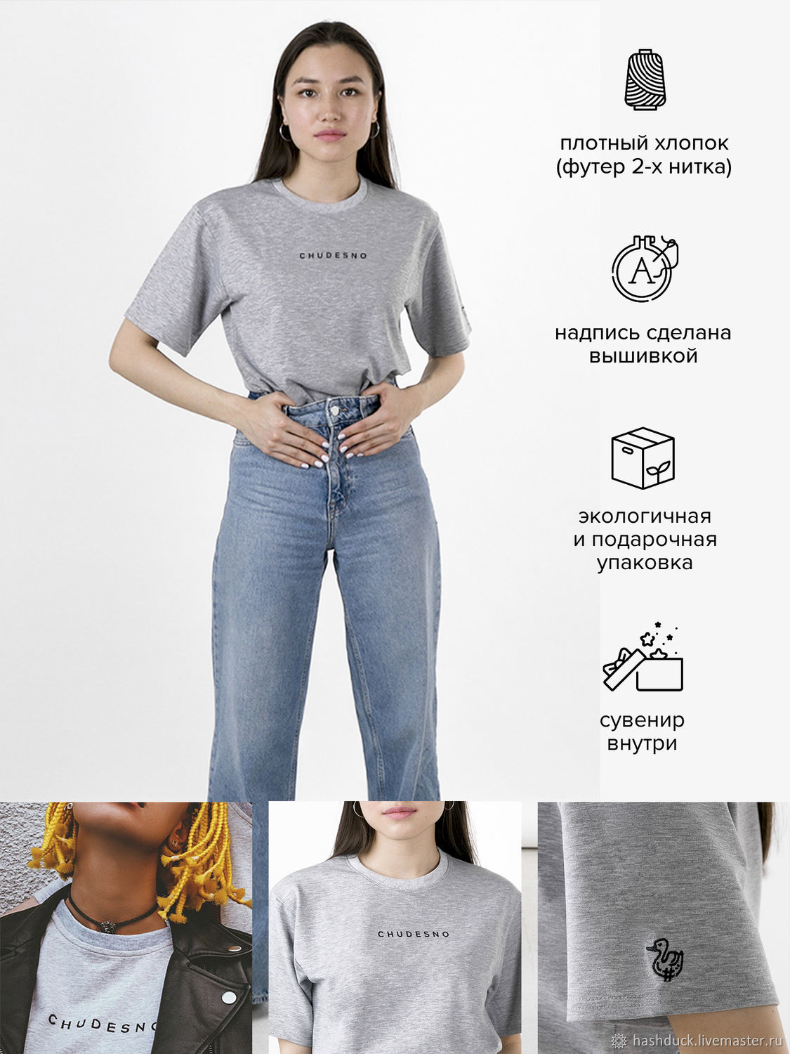 Футболка с вышивкой "Чудесно" в интернет-магазине на Ярмарке Мастеров ...