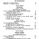 Теория и практика ювелирного дела, книга 1977 года. Мастер-классы. EcoLife_23. Интернет-магазин Ярмарка Мастеров.  Фото №2