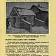Строения из трамбованной земли, книга 1932 года. Литературные произведения. EcoLife_23. Ярмарка Мастеров.  Фото №4