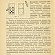 Как сделать игры и украшения из бумаги, книга 1950 года. Мастер-классы. EcoLife_23. Ярмарка Мастеров.  Фото №4