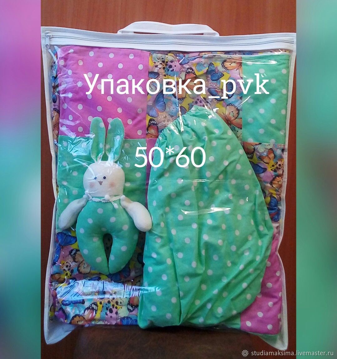Упаковка для текстиля для одеял подушек игрушек от 1 шт