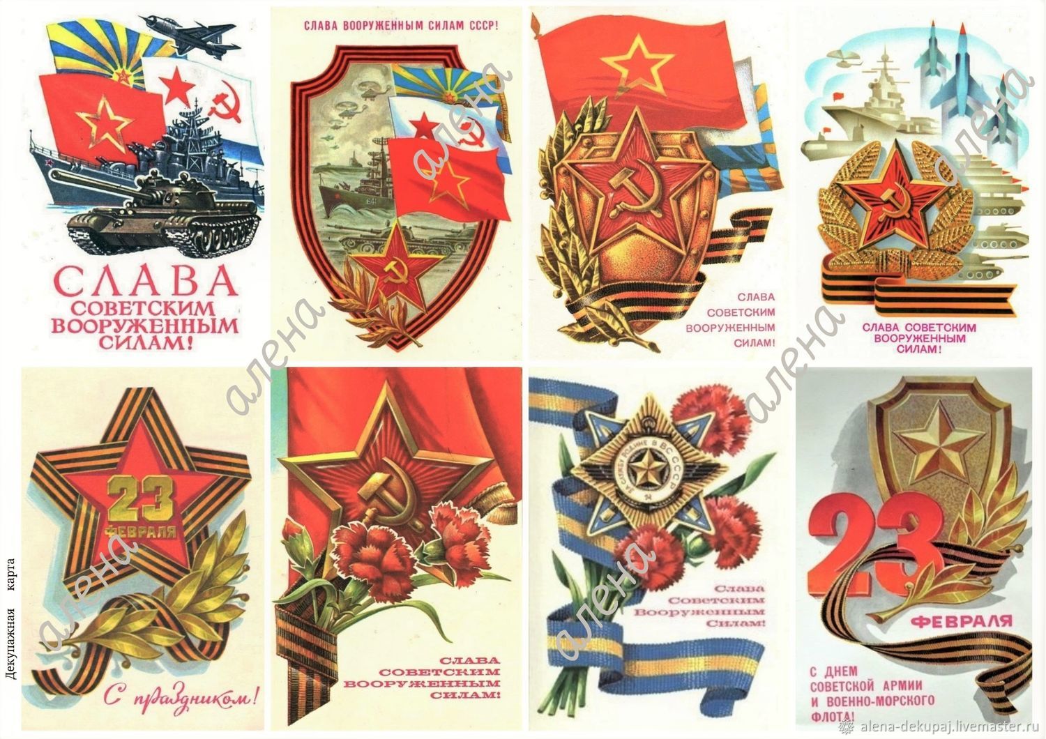 Мкап Советской открытки