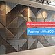  Гипсовые 3D стеновые панели в ламинации. Декоративные панели. Brus Decor. Ярмарка Мастеров.  Фото №5