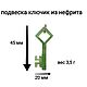 Заказать Подвеска ключик на удачу из нефрита. Glyptics.  Украшения из камня.. Ярмарка Мастеров. . Подвеска Фото №3