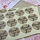 Kraft Thank You stickers. Labels. Igramus (igramus). Online shopping on My Livemaster.  Фото №2