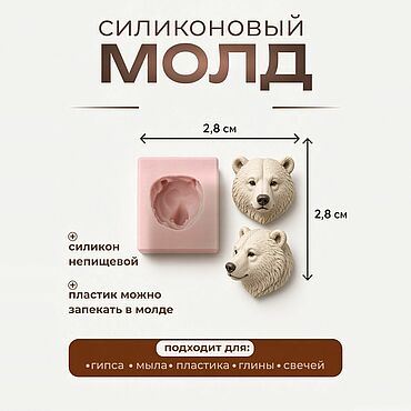 Материалы для творчества ручной работы. Ярмарка Мастеров - ручная работа Силиконовый молд  лица для куклы БЖД и Тедди ДОЛЛ т. Handmade.