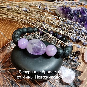 Фен-шуй и эзотерика ручной работы. Ярмарка Мастеров - ручная работа Подбор минералов и создание  амулета по вашей натальной карте. Handmade.