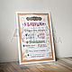 Digital poster of grandma's rules for A4 and A3 printing. Posters. suvenirchuk. Online shopping on My Livemaster.  Фото №2