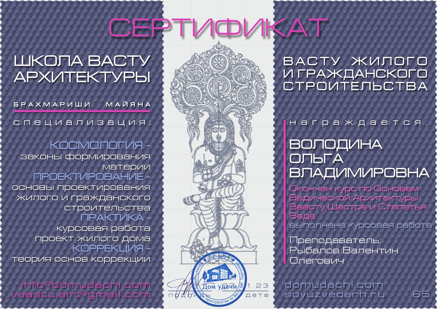 Мой профиль