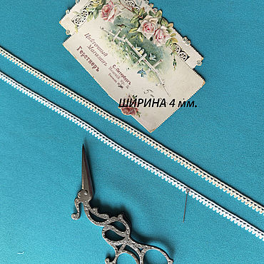Материалы для творчества ручной работы. Ярмарка Мастеров - ручная работа Кружево хлопковое, супертонкое, ширина 4 мм., узкое. Артикул 1356.. Handmade.