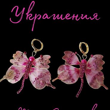 Украшения ручной работы. Ярмарка Мастеров - ручная работа Серьги классические: Малиновый полет, витраль. Handmade.