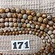 Яшма пейзажная 6, 8 и 10 мм. Бусины. АРТимпэкс. Интернет-магазин Ярмарка Мастеров.  Фото №2