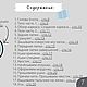 Видео мастер класс Енот. Амигуруми куклы и игрушки. Figaro | Вязаные игрушки | МК. Ярмарка Мастеров.  Фото №4
