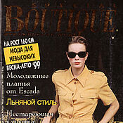 Материалы для творчества handmade. Livemaster - original item Boutique Special Magazine fashion for the short 1999. Handmade.
