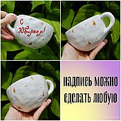 Посуда handmade. Livemaster - original item A large mug for a man a cup with an anniversary A gift for an anniversary. Handmade.