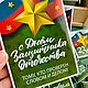 Открытка с шоколадом с 23 февраля!. Сувениры с пожеланиями. Анна. Ярмарка Мастеров.  Фото №7
