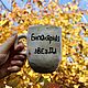 Order A mug with the inscription Bipolar star A bipolar cup is a gift to a friend. DASHA LEPIT | Ceramic tableware (dashalepit). Livemaster. . Mugs and cups Фото №3