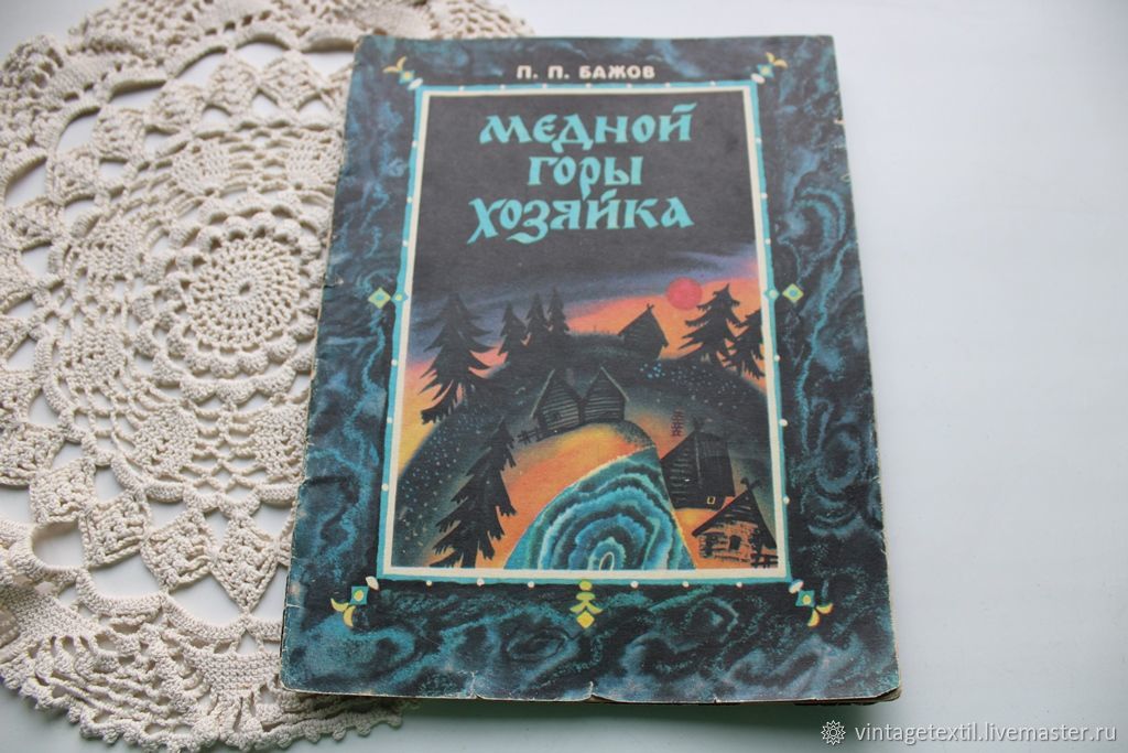 Концерт князя волшебная книга песни