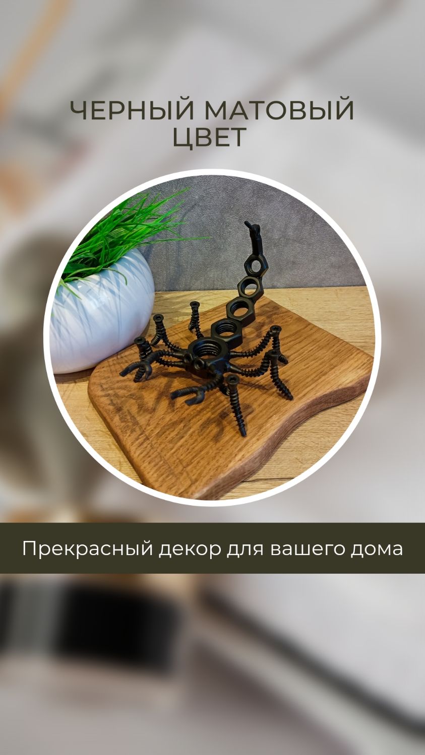 Подсвечник 