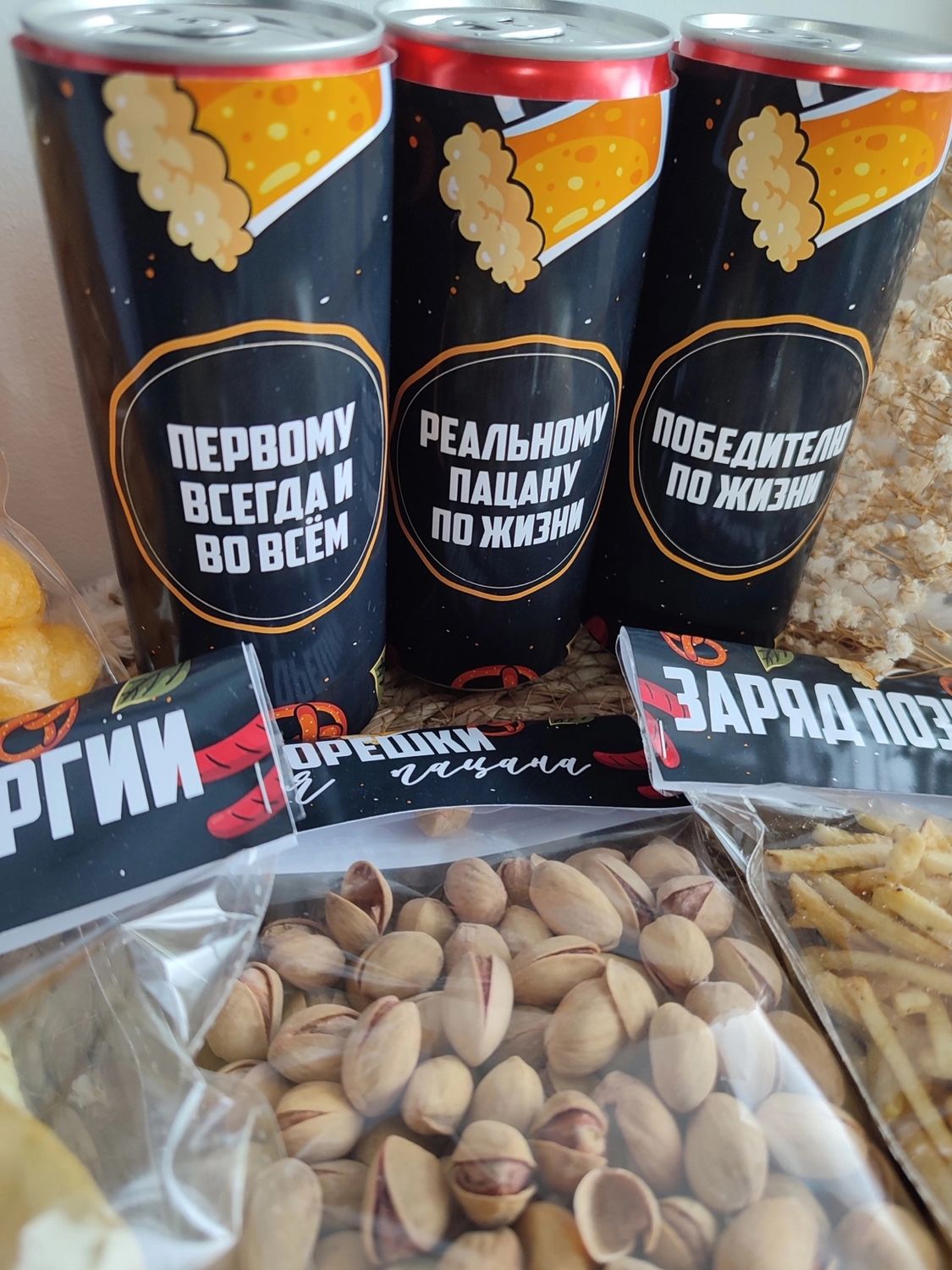 Мужской набор «Реальному пацану!» в интернет-магазине Ярмарка Мастеров ...