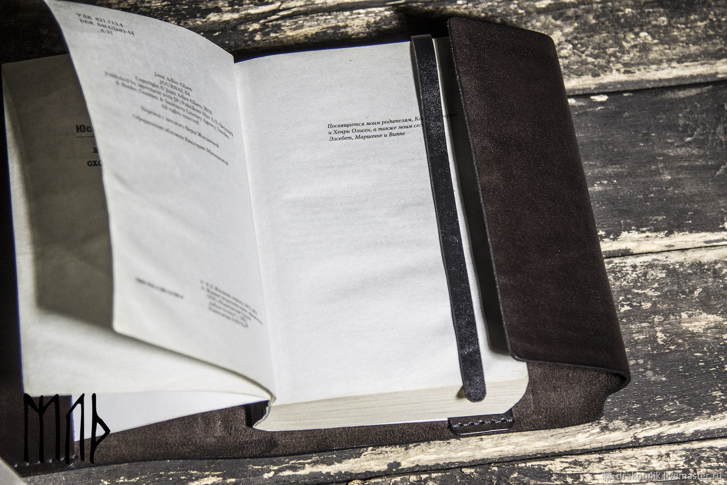 Кожаная обложка для книги с рисунком в интернет-магазине Ярмарка ...