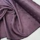 Ткань Подкладочная Вискоза MaxMara Цвет Фиолетово-Серый Италия, Ткани, Миасс,  Фото №1
