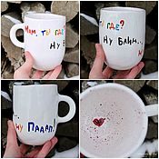 Посуда handmade. Livemaster - original item A mug with the inscription Mom where are you Well damn Well paaap. Handmade.