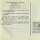 Народная вышивка, книга 1941 года. Схемы для вышивки. EcoLife_23. Ярмарка Мастеров.  Фото №6