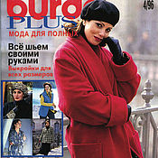 Материалы для творчества handmade. Livemaster - original item Burda Special Magazine for full - winter 4/96. Handmade.
