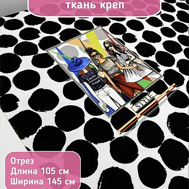 Материалы для творчества ручной работы. Ярмарка Мастеров - ручная работа 411801 летняя ткань креп тонкий легкая ткань на платье купить ткань. Handmade.