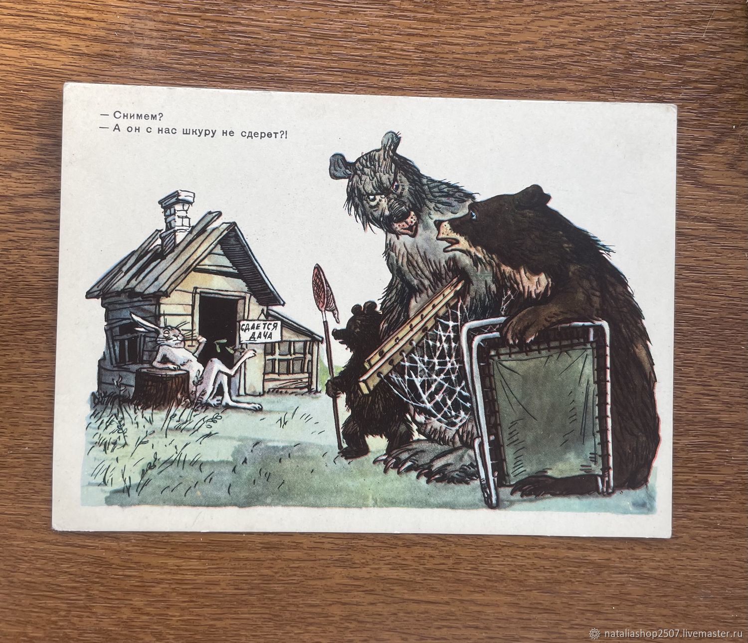 Советские открытки. Москва.