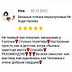 Свадебный подарок молодоженам: Птички "Не Ходи Налево". Подарки. Galka-toys. Ярмарка Мастеров.  Фото №7
