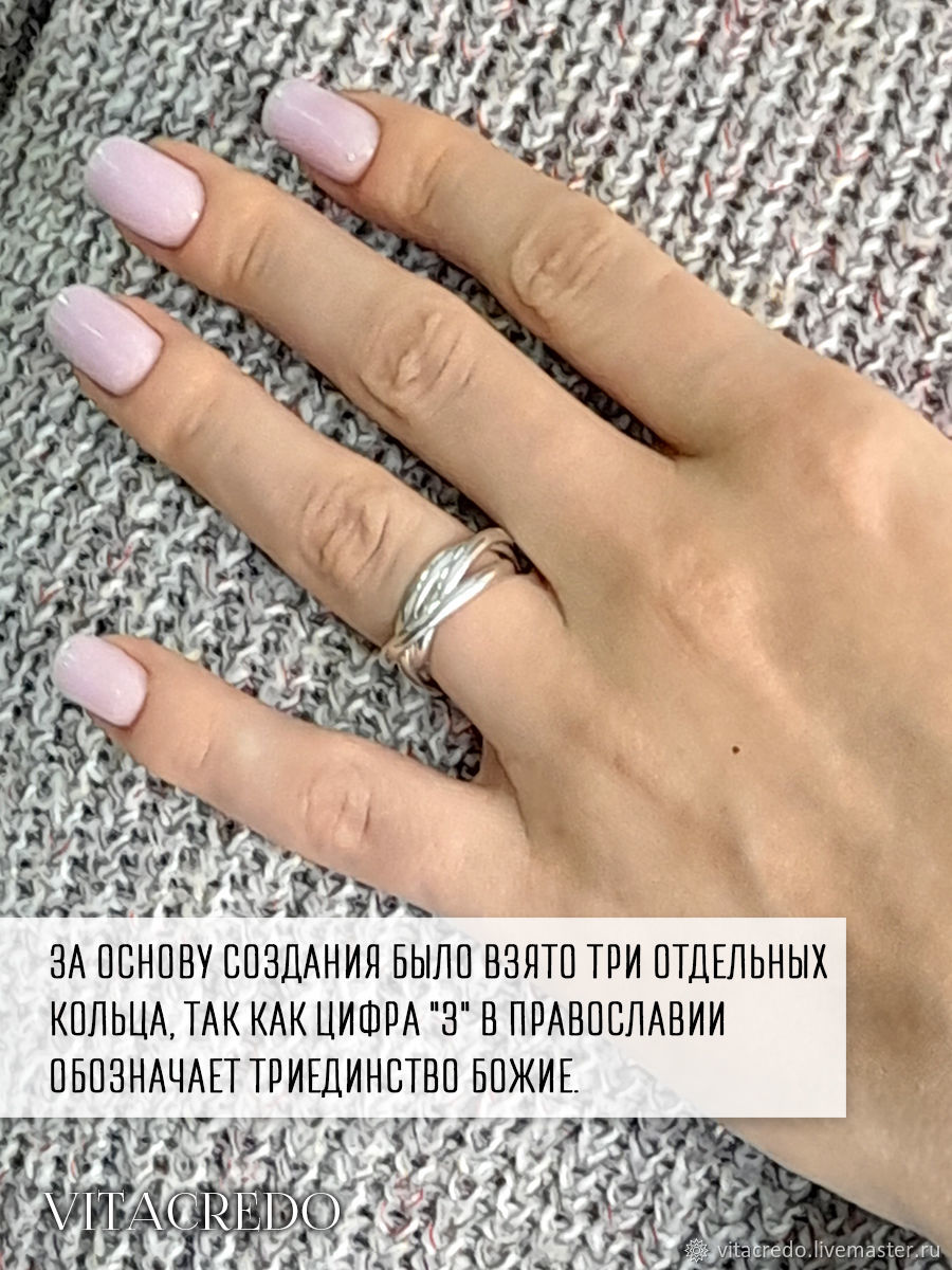 Серебряное кольцо 3 кольца в одном "Троица" в интернет-магазине Ярмарка ...