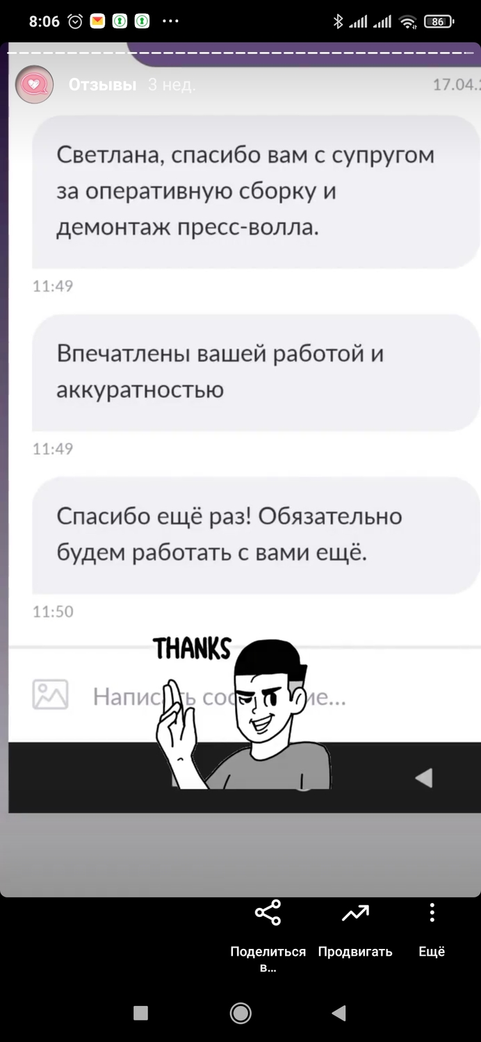 Мой профиль