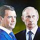 Медведев и Путин, Картины, Коломна,  Фото №1
