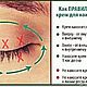Крем против отеков и темных кругов под глазами, anti-age. Кремы. Natali dream soap Курбатова Наталья. Интернет-магазин Ярмарка Мастеров.  Фото №2